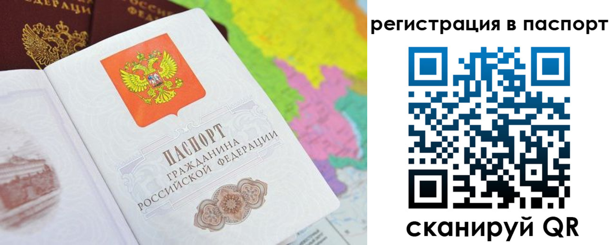 прописка штамп в Новоуральске