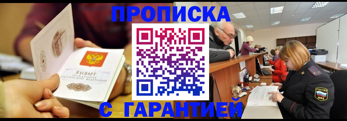 временная регистрация надежно в Новоуральске
