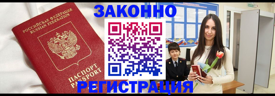 прописка для кредита в Новоуральске