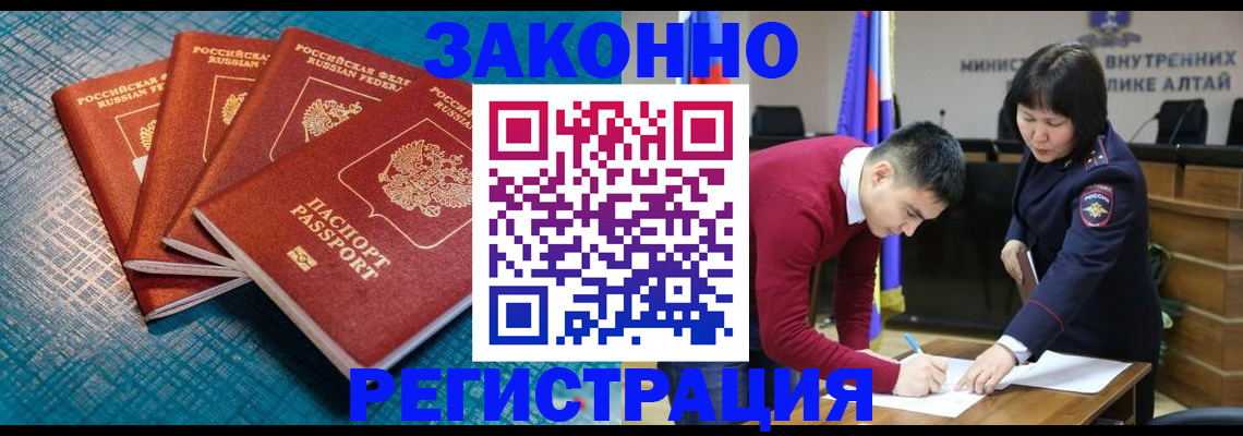 временная регистрация надежно в Новоуральске