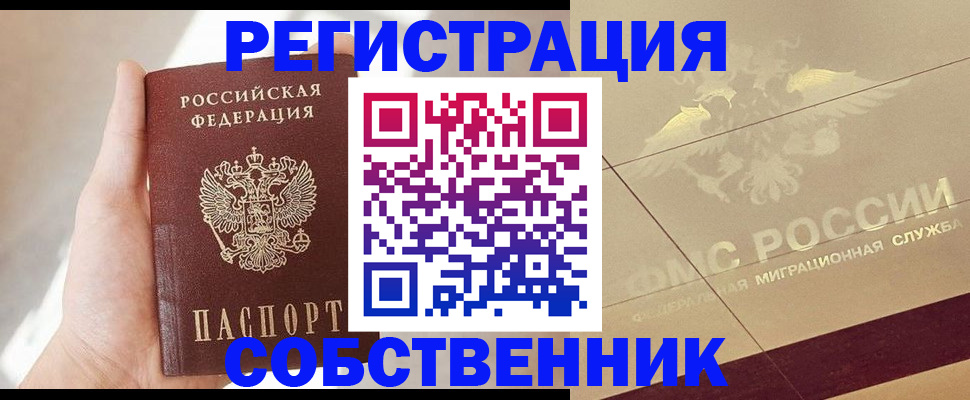 прописка регистрация в Новоуральске