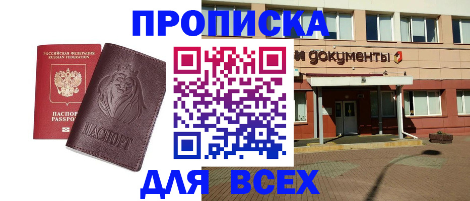 прописка ребенка в Новоуральске