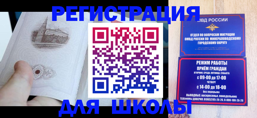 временная регистрация гарантия в Новоуральске
