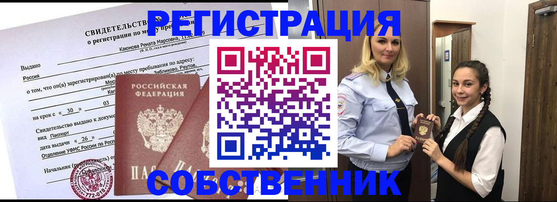 прописка иностранных граждан в Новоуральске